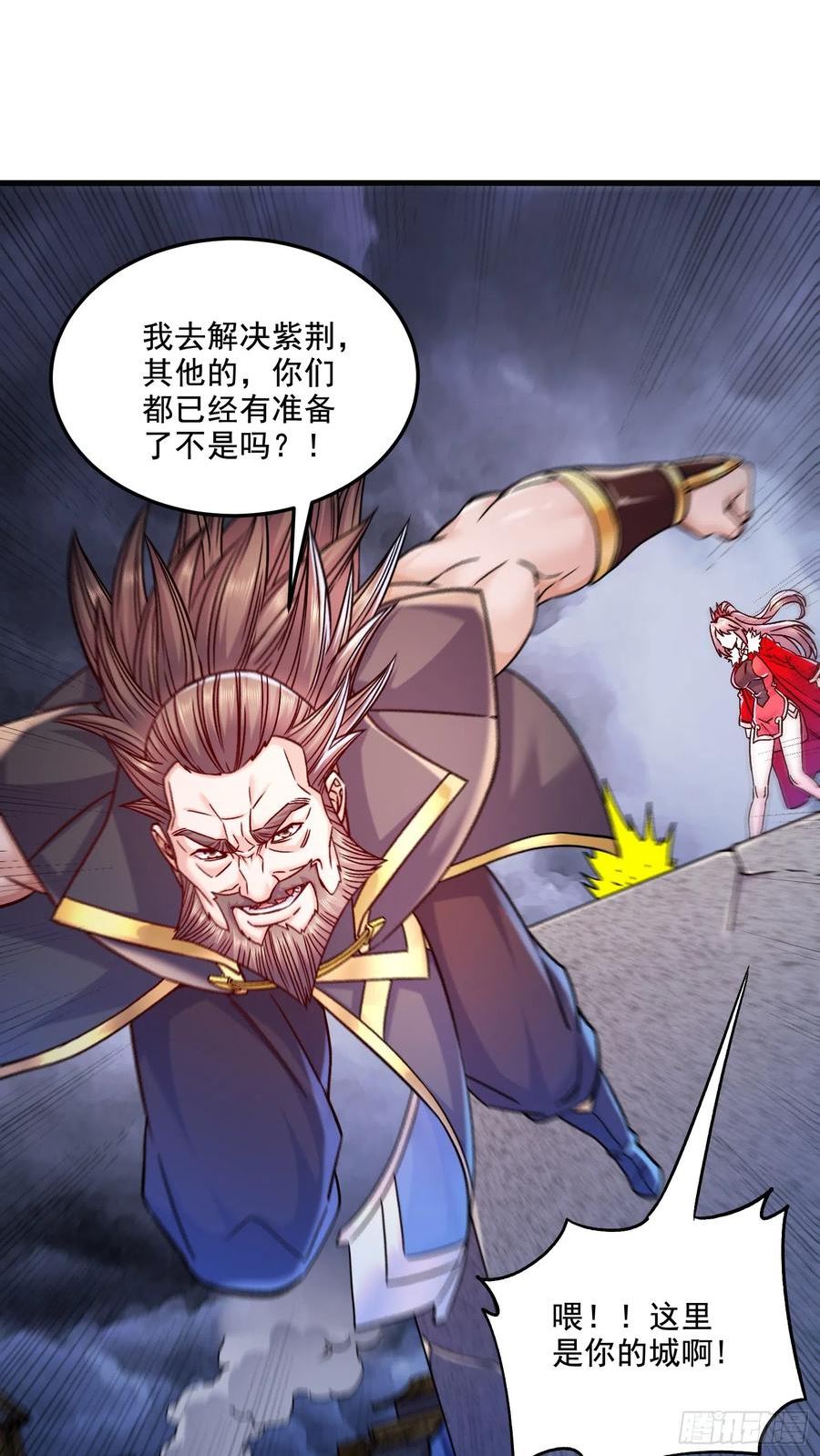 万古龙神漫画,第295话 全面入侵2图