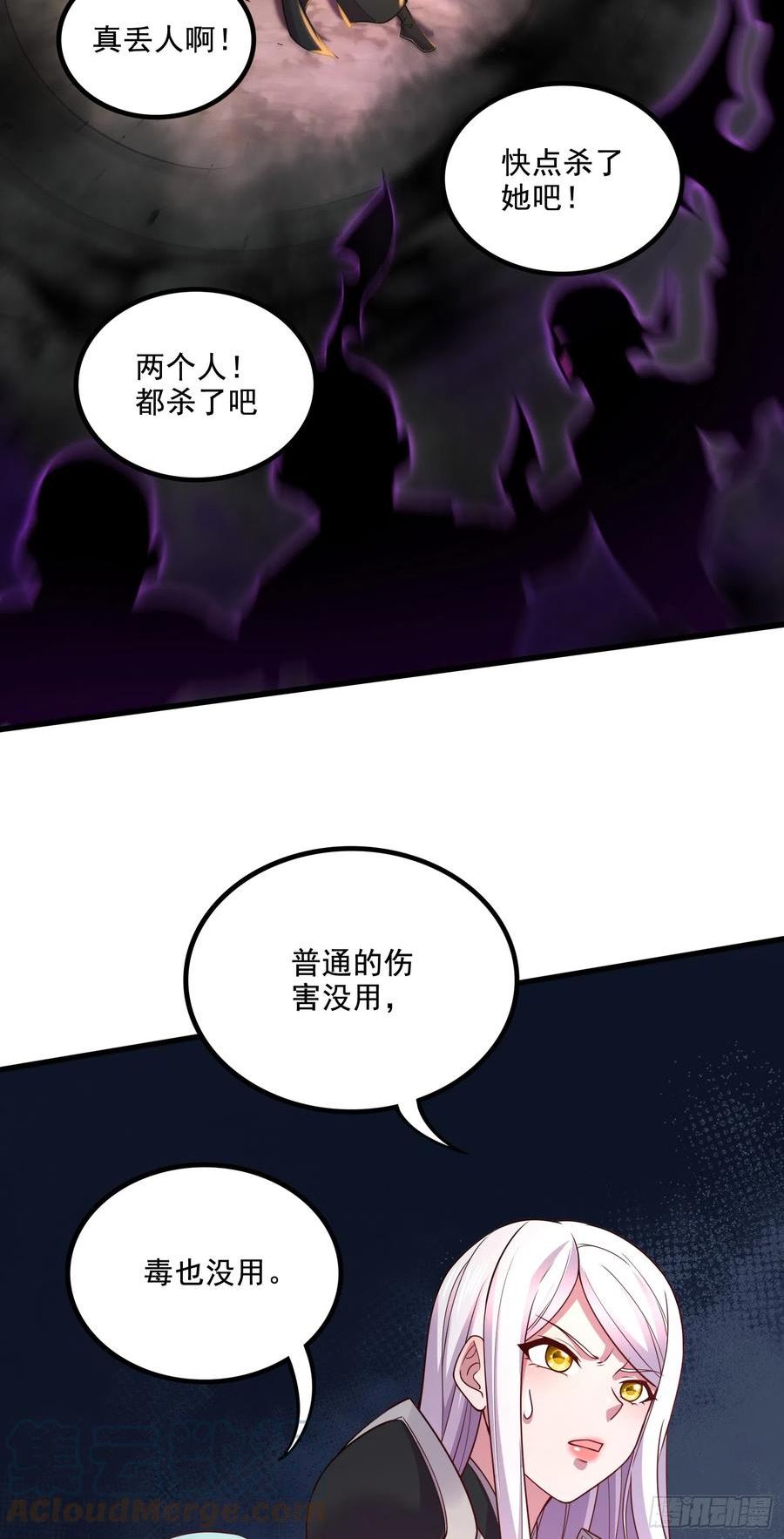 万古龙神漫画,第295话 全面入侵37图