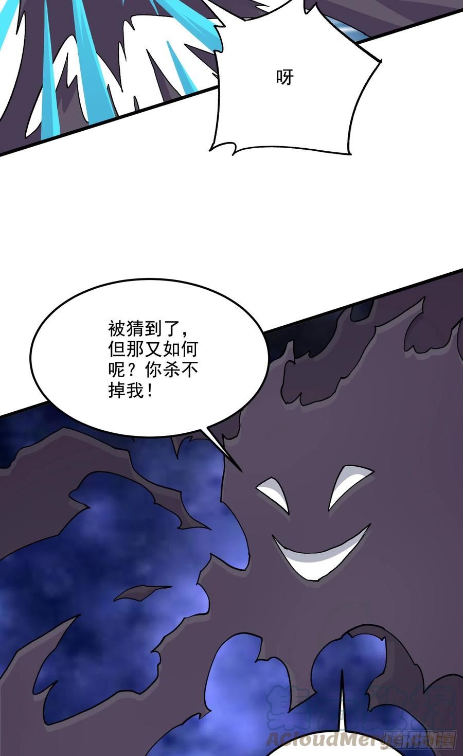 万古龙神漫画,第296话 吾与尊夫熟猛？27图