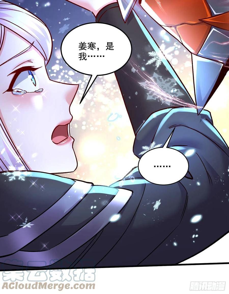 万古龙神漫画,第298话 反向侵蚀29图