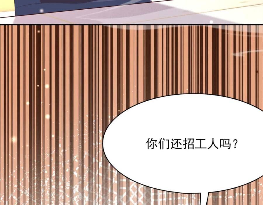 霸总型王妃翻车指南漫画在哪里看漫画,第101话 杀手组织47图