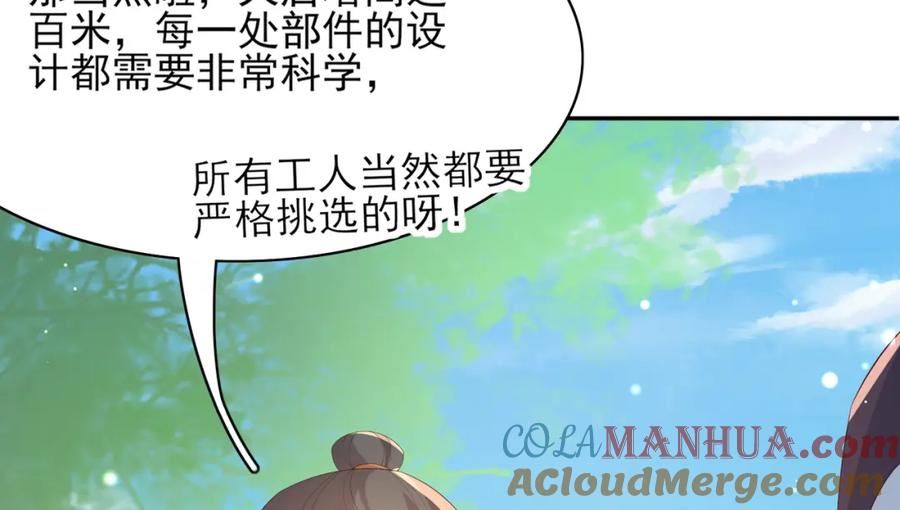 霸总型王妃翻车指南漫画在哪里看漫画,第101话 杀手组织93图