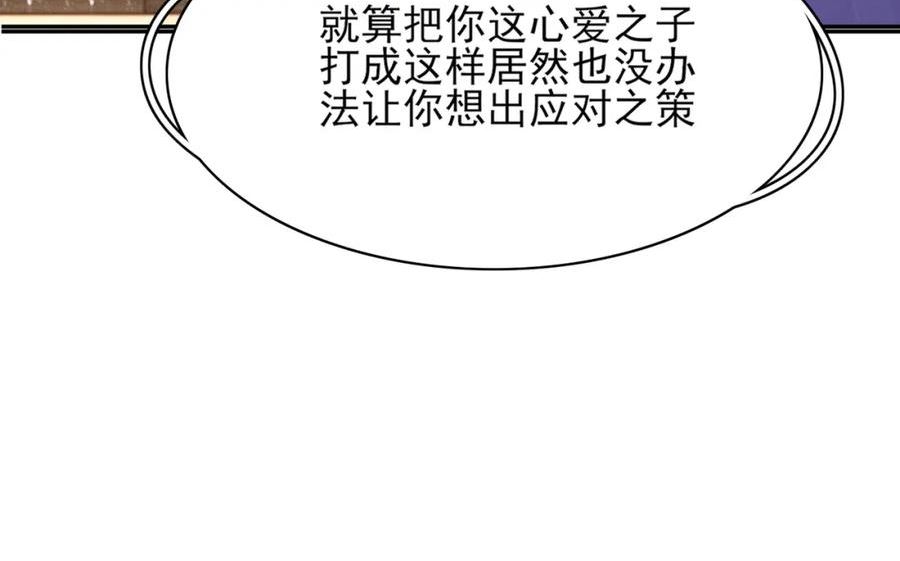 霸总型王妃翻车指南免费漫画漫画,第102话 只能给王妃看42图