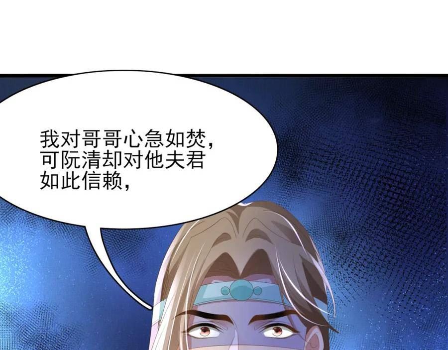 霸总型王妃翻车指南by段玉裁txt漫画,第121话 比拼射箭106图