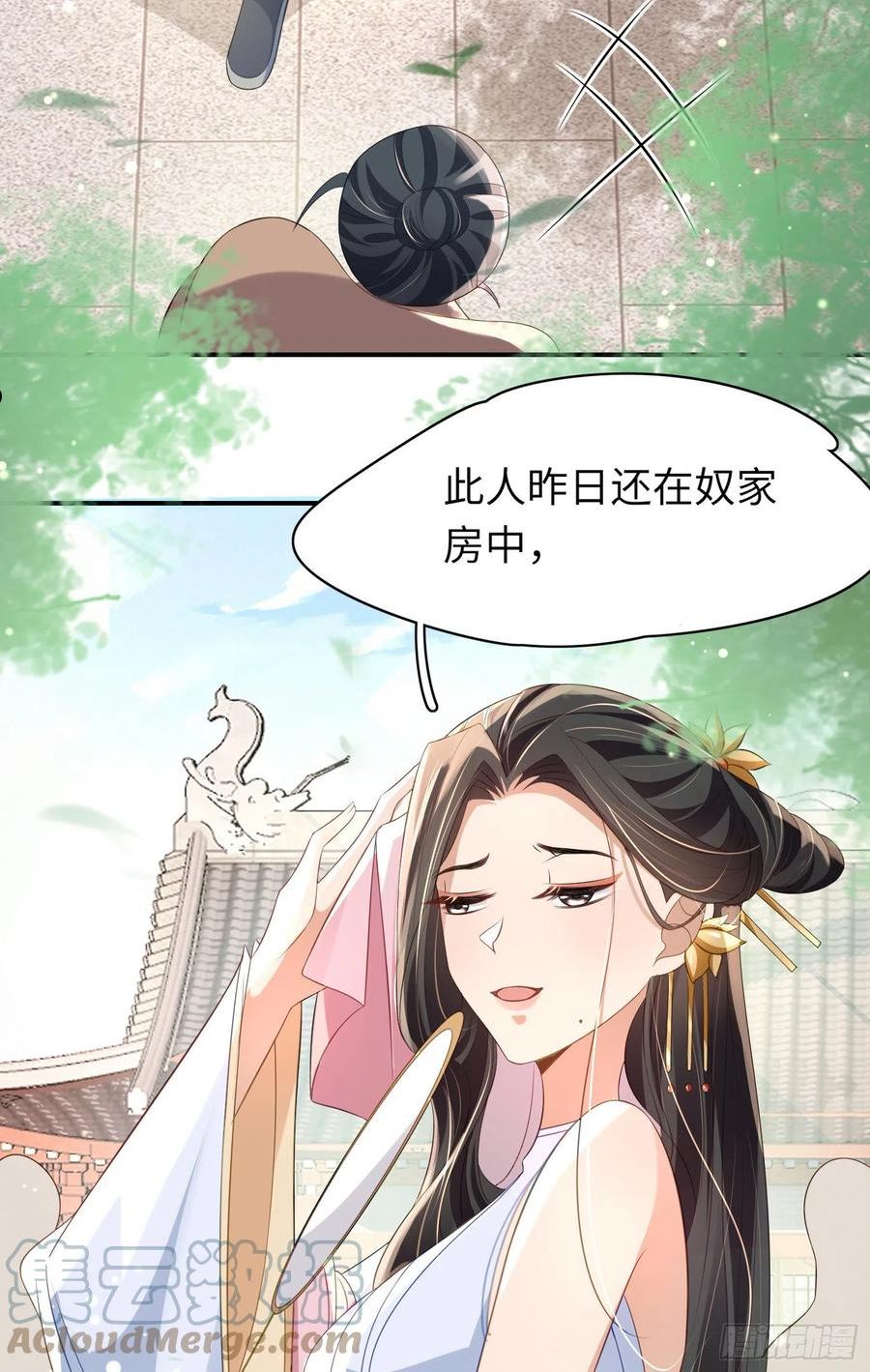 霸总型王妃翻车指南小说无删减漫画,第18话 玄景曜的手段13图