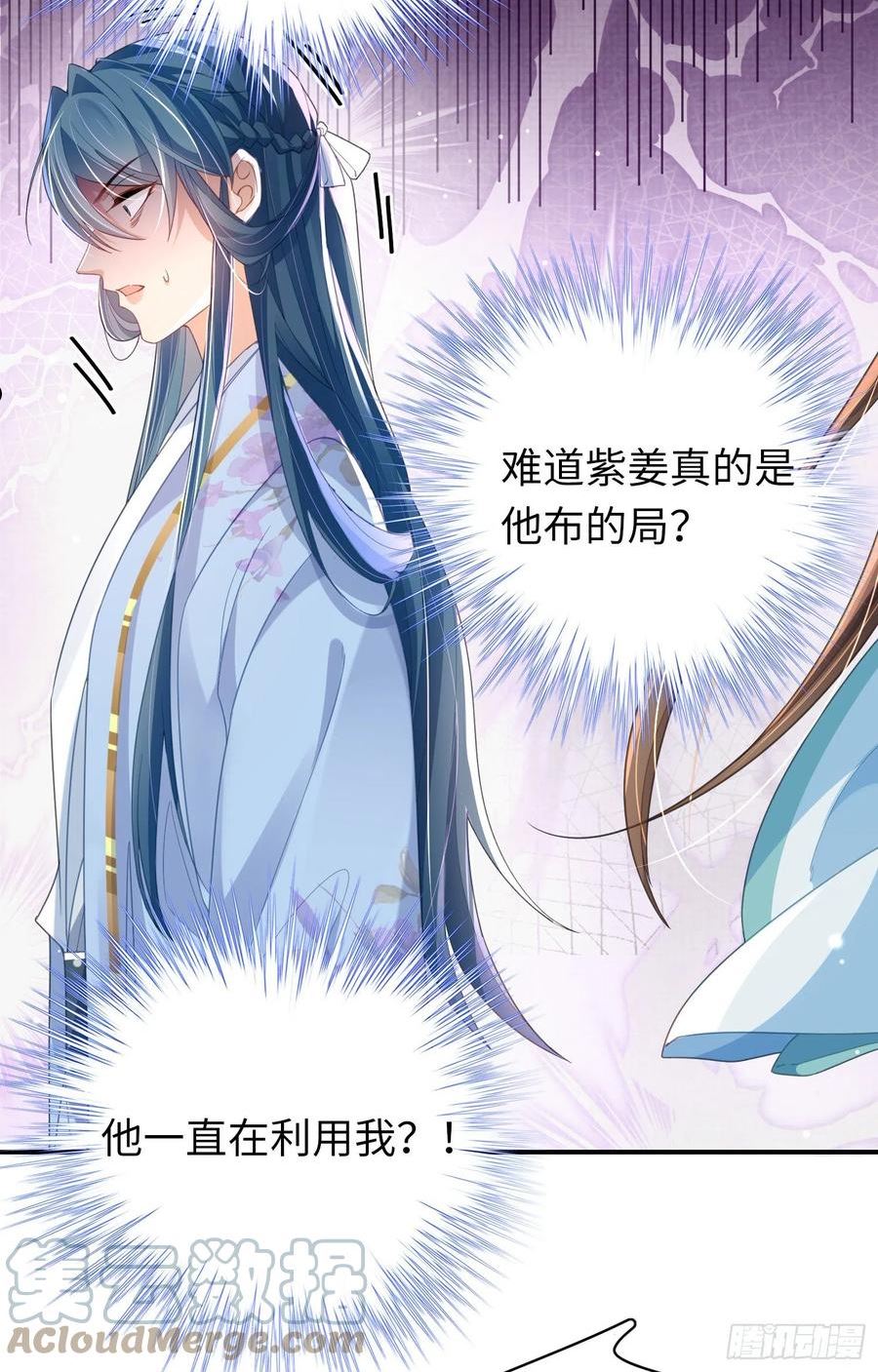 霸总型王妃翻车指南小说无删减漫画,第18话 玄景曜的手段41图