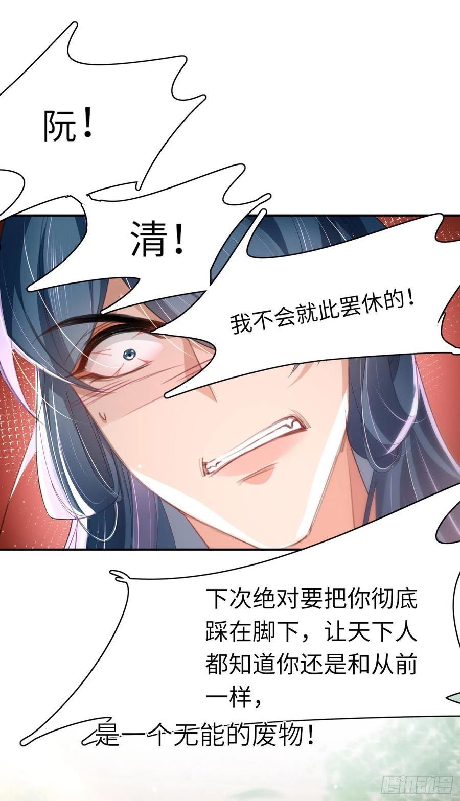 霸总型王妃翻车指南by段玉裁txt漫画,第19话 王妃被绑架？2图