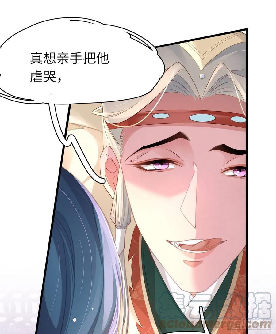 玄景曜阮清霸总型王妃翻车指南漫画,第20话 阮清之母31图