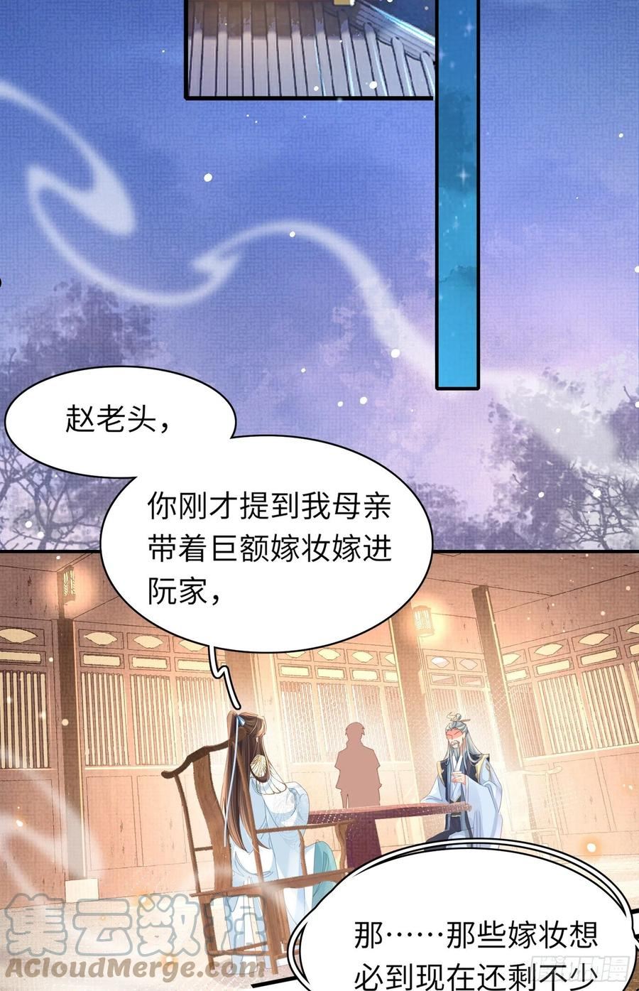 霸总型王妃翻车指南全集漫画,第20话 阮清之母35图