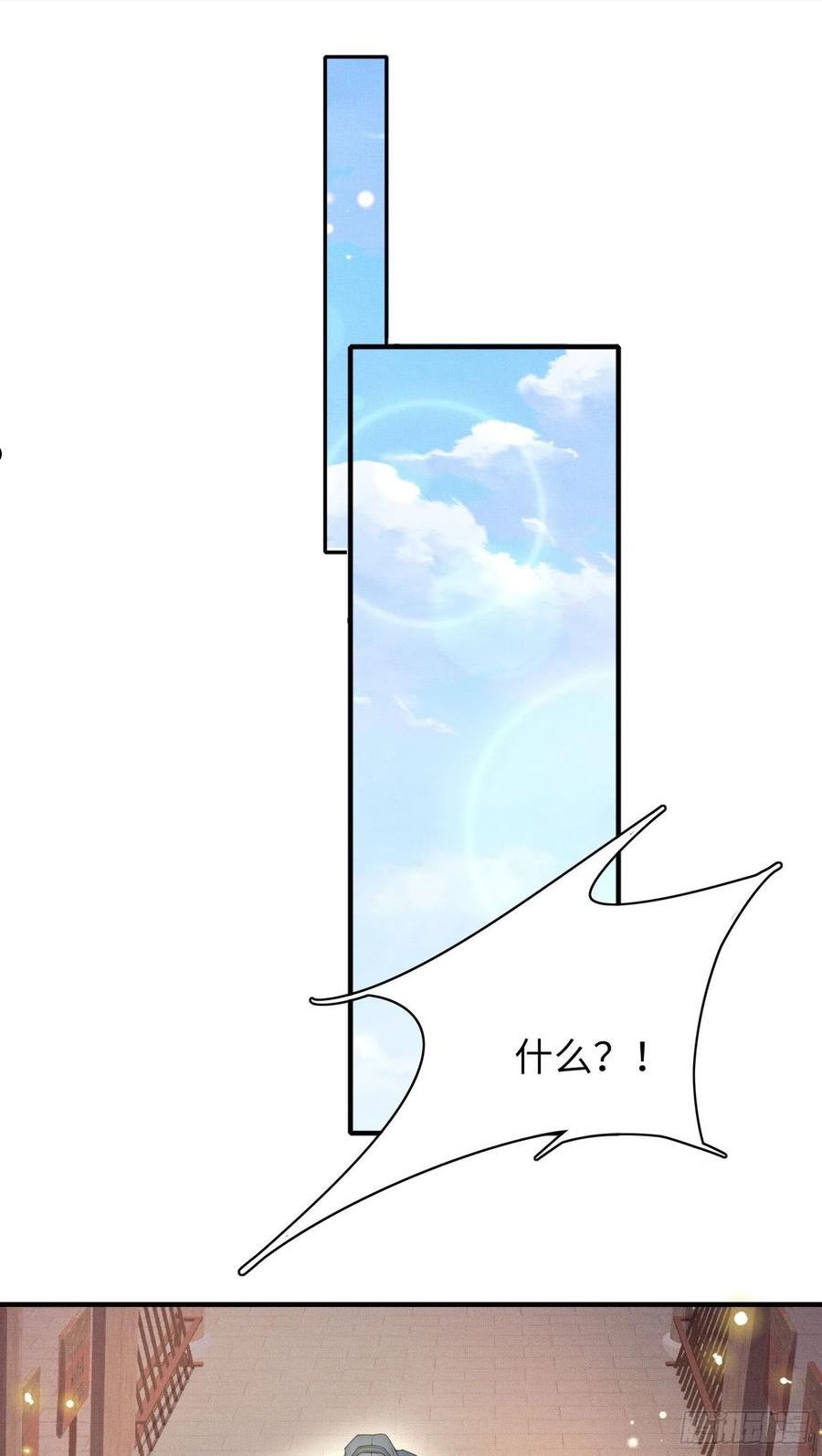 霸总型王妃翻车指南动漫漫画,第29话 当场抄家20图