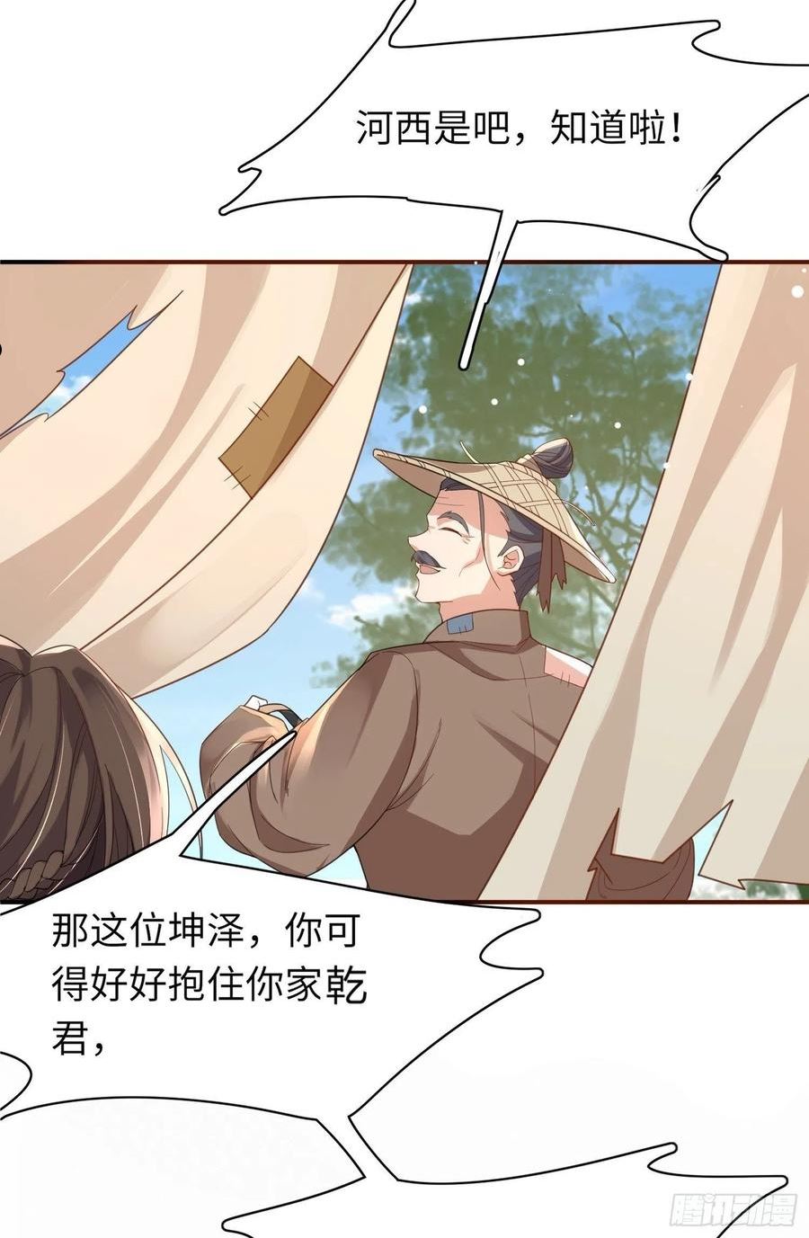 玄景曜阮清霸总型王妃翻车指南漫画,第33话 晕车，被他抱住18图