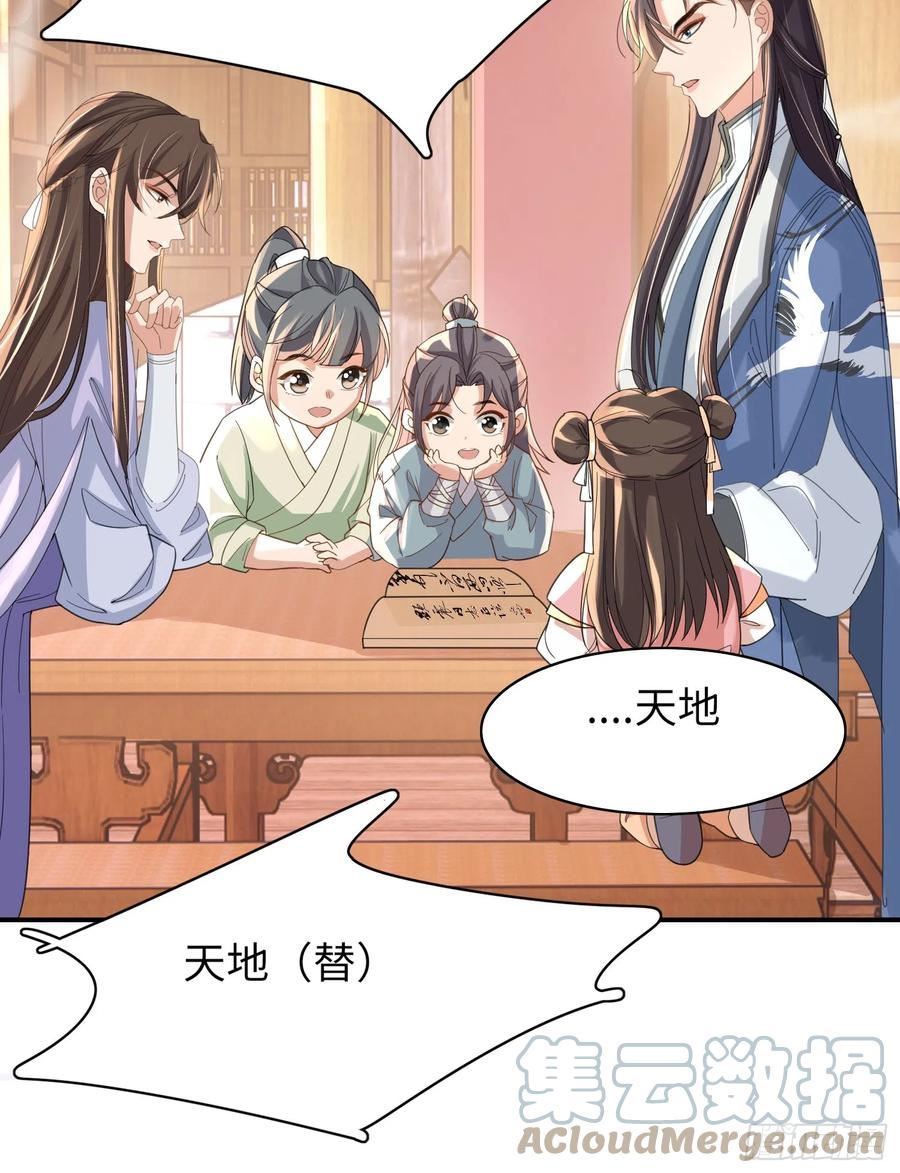 玄景曜阮清霸总型王妃翻车指南漫画,第36话 玄景曜喜欢孩子？13图