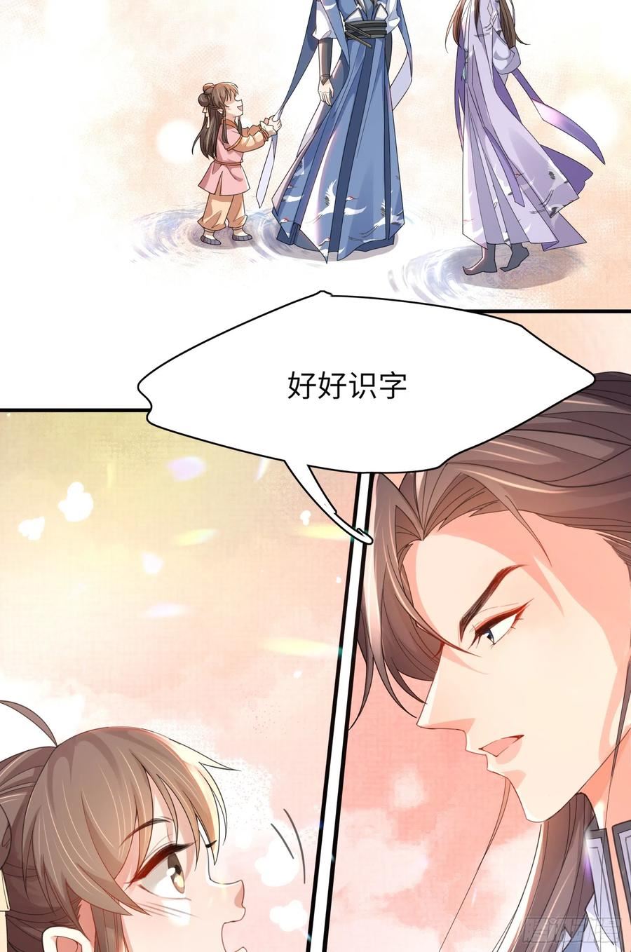 玄景曜阮清霸总型王妃翻车指南漫画,第36话 玄景曜喜欢孩子？20图