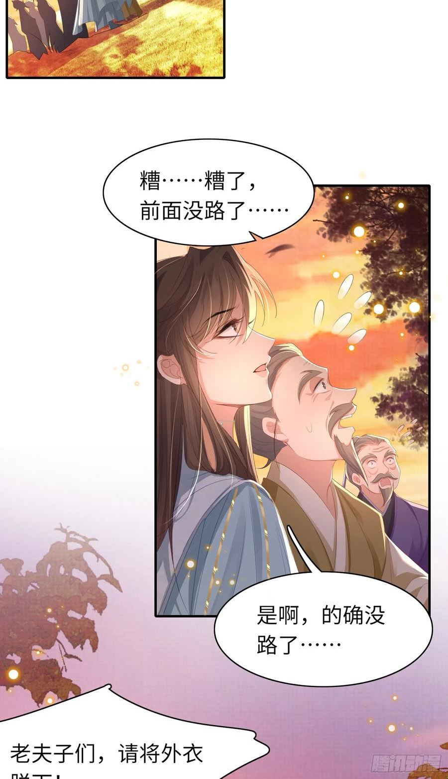 霸总型王妃翻车指南最新更新漫画,第44话 阮清的身份被识破36图