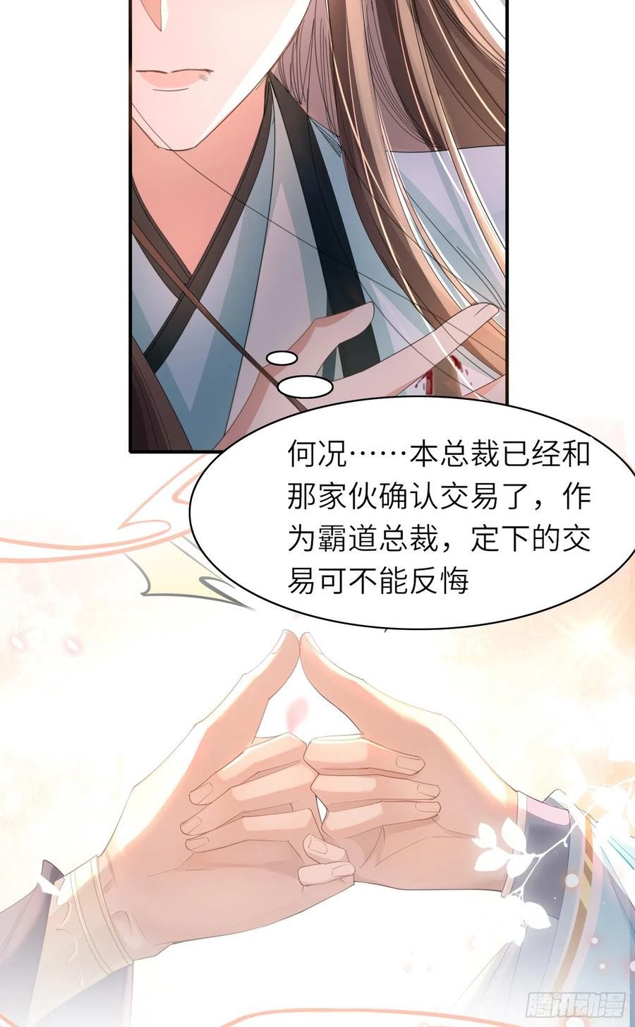 霸总型王妃翻车指南漫画免费阅读下拉式163漫画,第45话 英雄救美30图