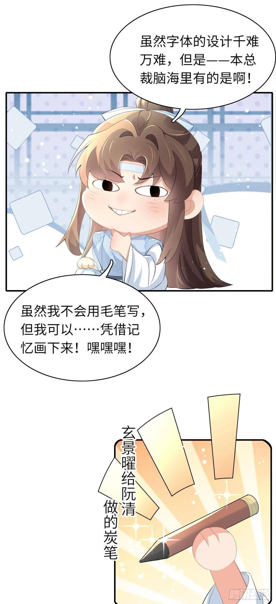 霸总型王妃翻车指南免费漫画漫画,第57话 当面卿卿我我16图