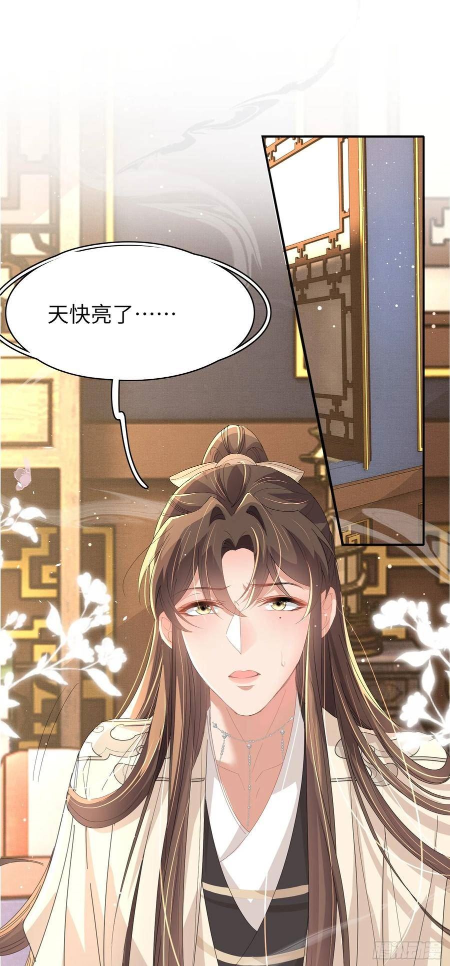 霸总型王妃翻车指南动漫漫画,第64话 玄景曜的反击6图