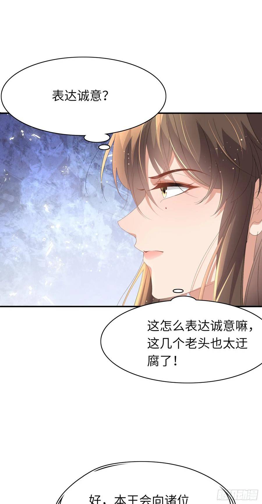 霸总型王妃翻车指南漫画最新漫画,第67话 阮清的心灵鸡汤32图