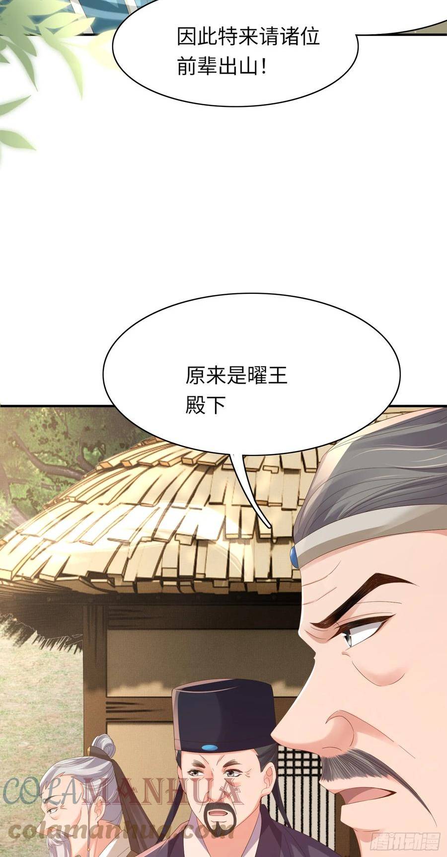 霸总型王妃翻车指南免费阅读漫画,第67话 阮清的心灵鸡汤5图