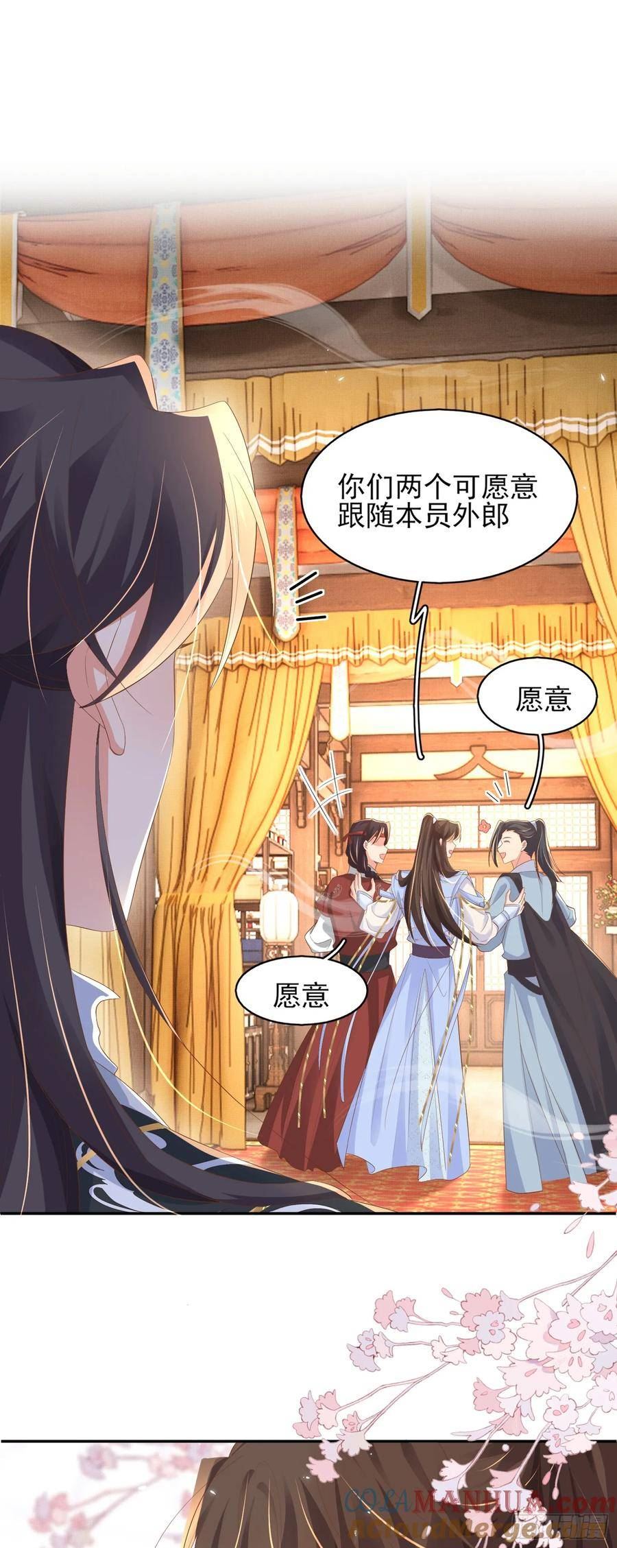 霸总型王妃翻车指南漫画免费阅读无敌漫画漫画,第77话 阮清的表演时间19图