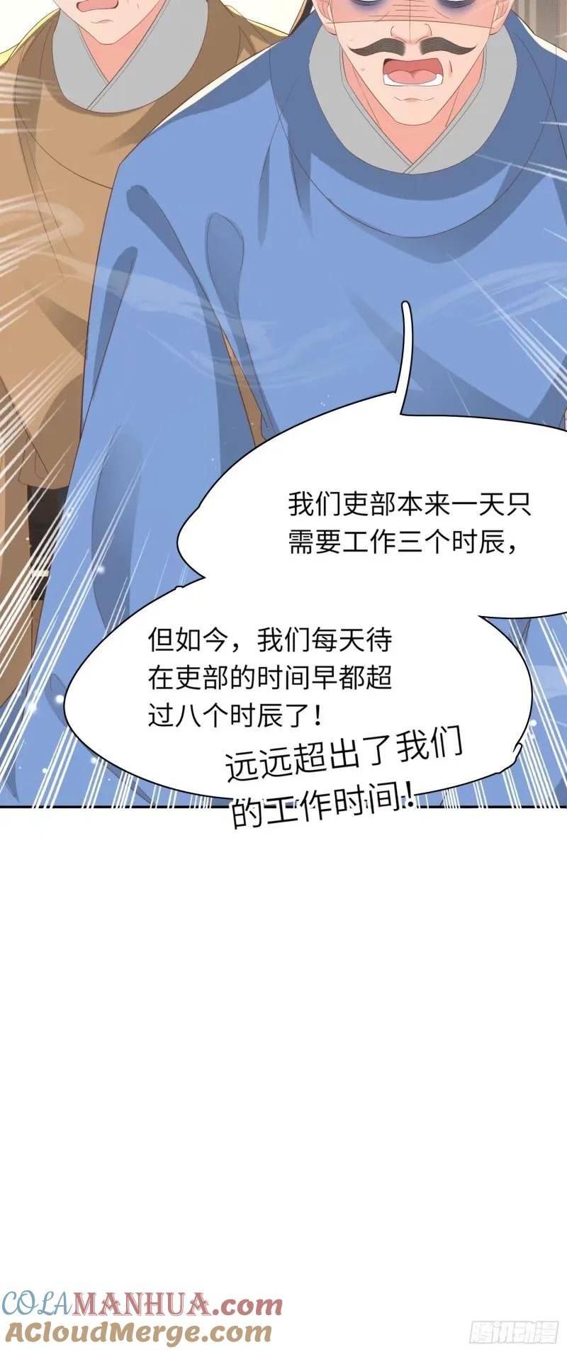 霸总型王妃翻车指南免费漫画漫画,第81话 阮清的奇思妙想31图