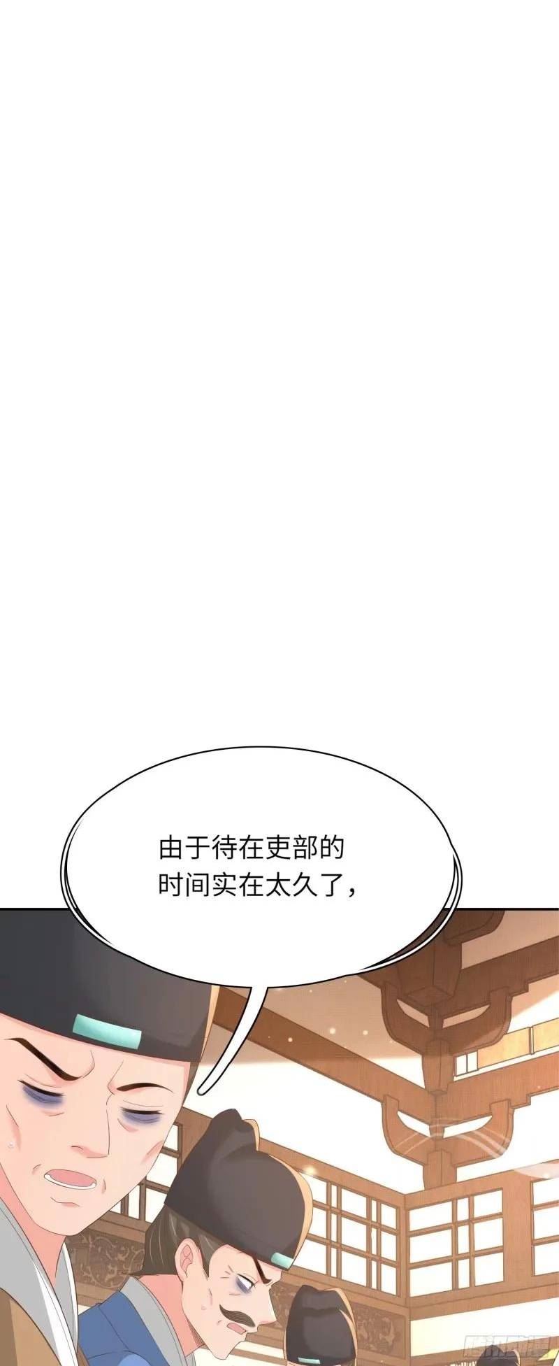 霸总型王妃翻车指南免费漫画漫画,第81话 阮清的奇思妙想36图