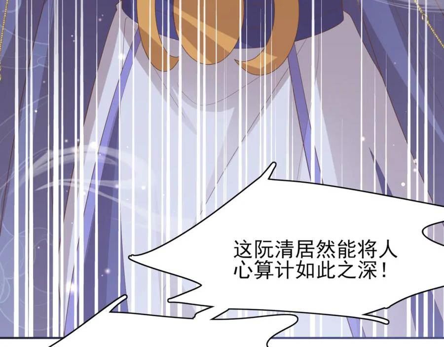 霸总型王妃翻车指南解说漫画,第82话 奇怪的开关？146图