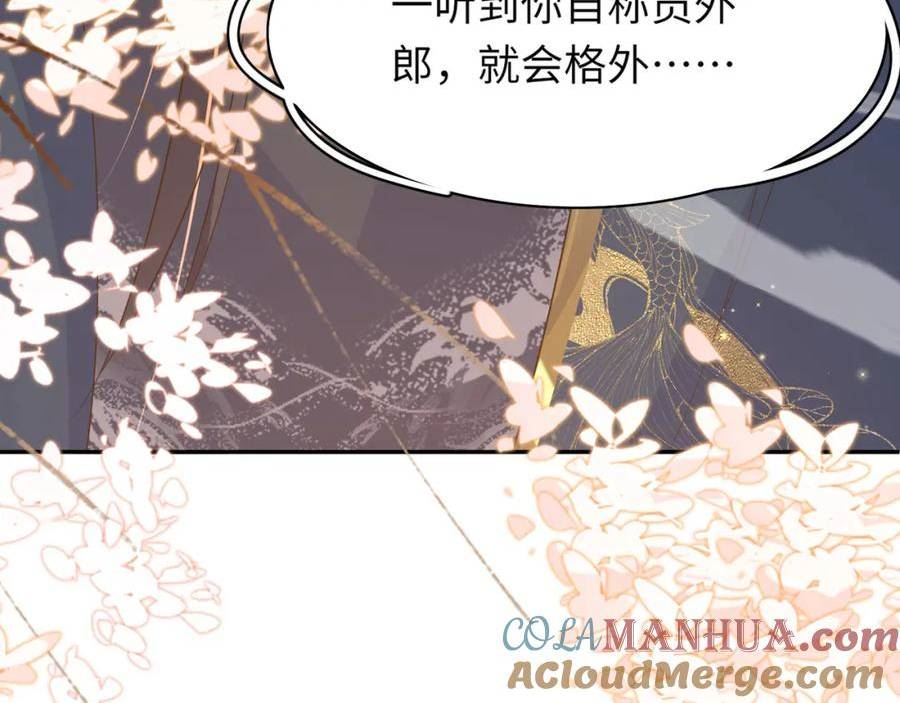 霸总型王妃翻车指南by段玉裁全文免费阅读漫画,第82话 奇怪的开关？45图