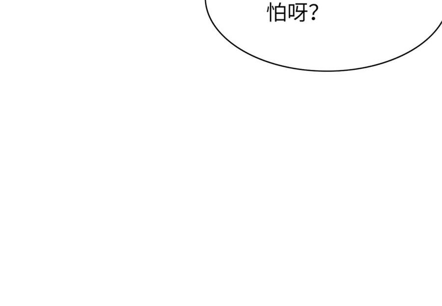 霸总型王妃翻车指南解说漫画,第82话 奇怪的开关？6图