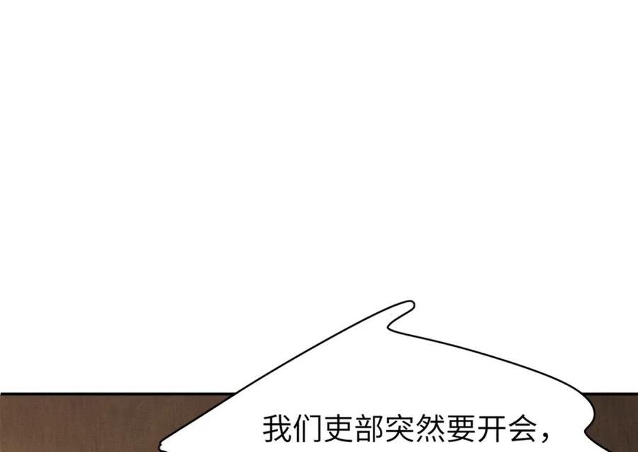 霸总型王妃翻车指南by段玉裁全文免费阅读漫画,第85话 可怕的机制56图