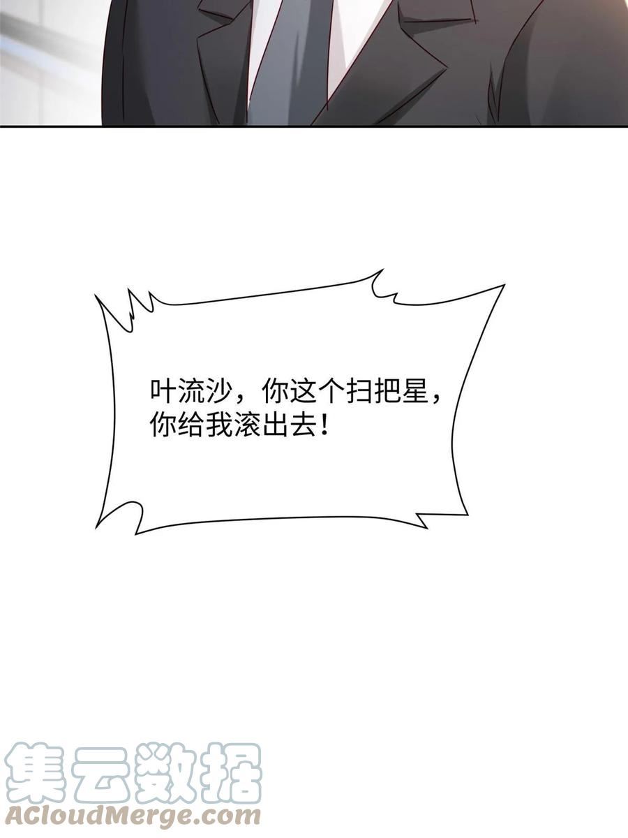 萌妻不好欺漫画,59 爸爸出车祸？！22图