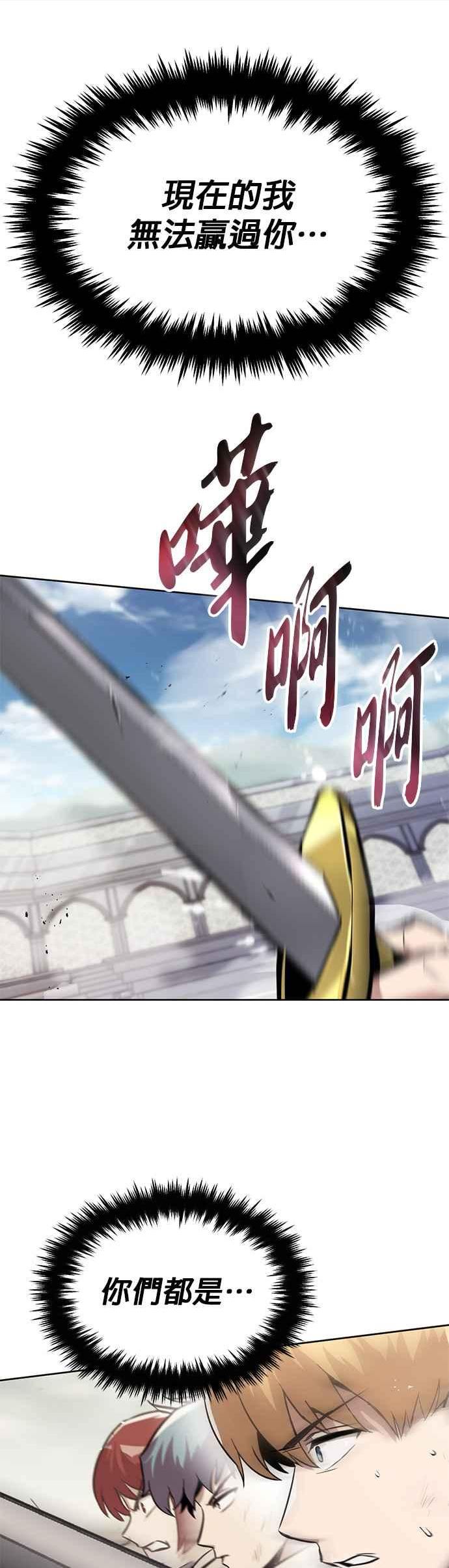 懒惰公子成长记几个女主漫画,第44话21图