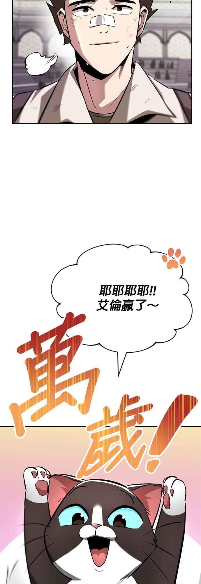 懒惰公子成长记几个女主漫画,第44话35图