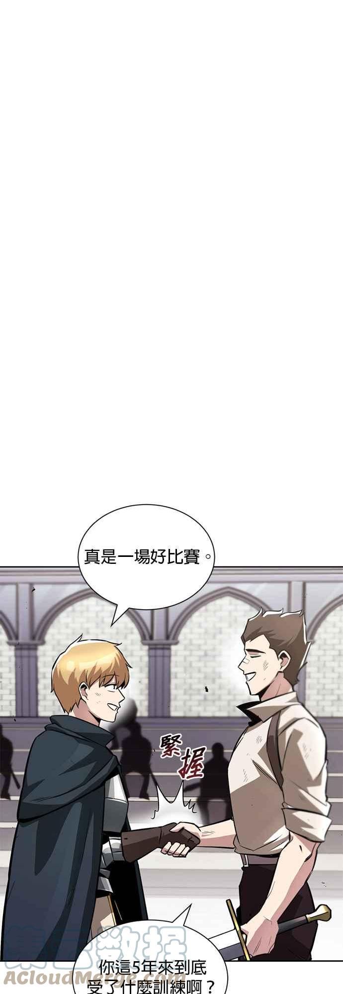 懒惰公子成长记几个女主漫画,第44话37图