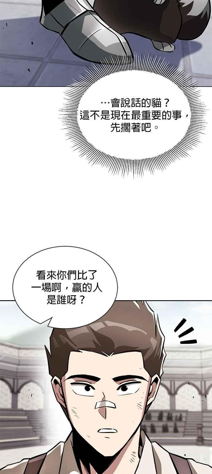 懒惰公子成长记几个女主漫画,第44话45图