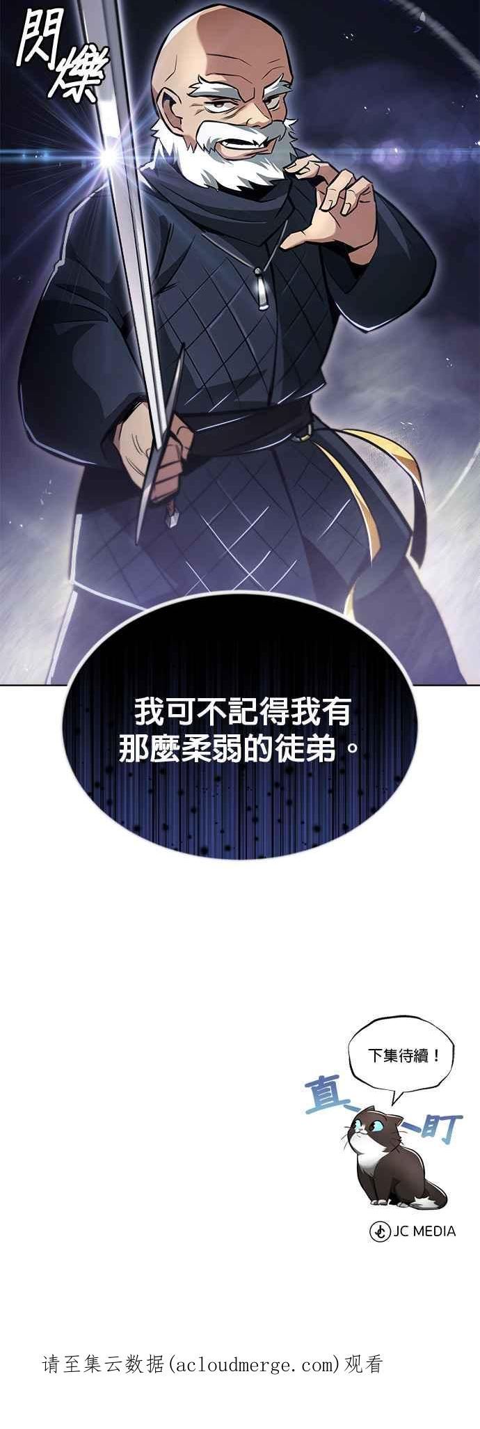 懒惰公子成长记几个女主漫画,第44话51图