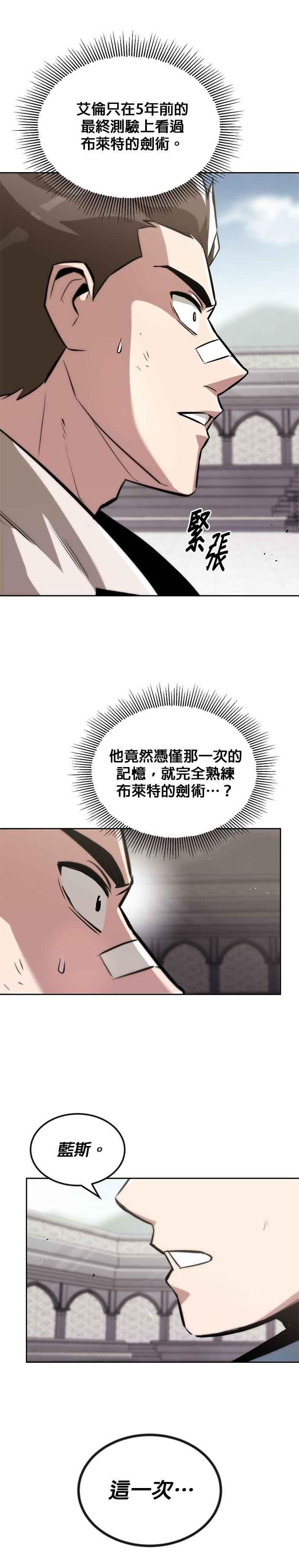 懒惰公子成长记几个女主漫画,第44话6图