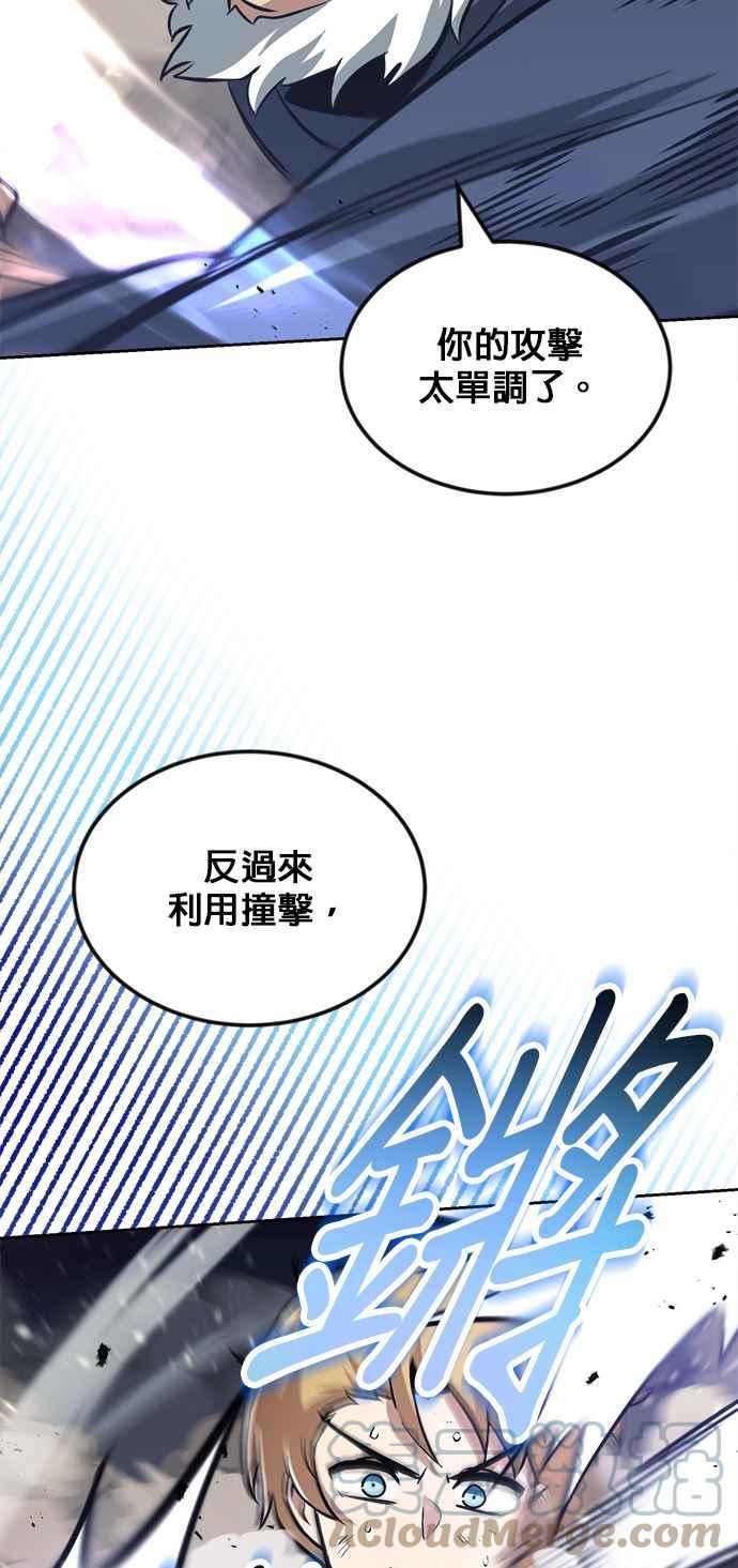 懒惰公子成长记漫画解说漫画,第45话10图