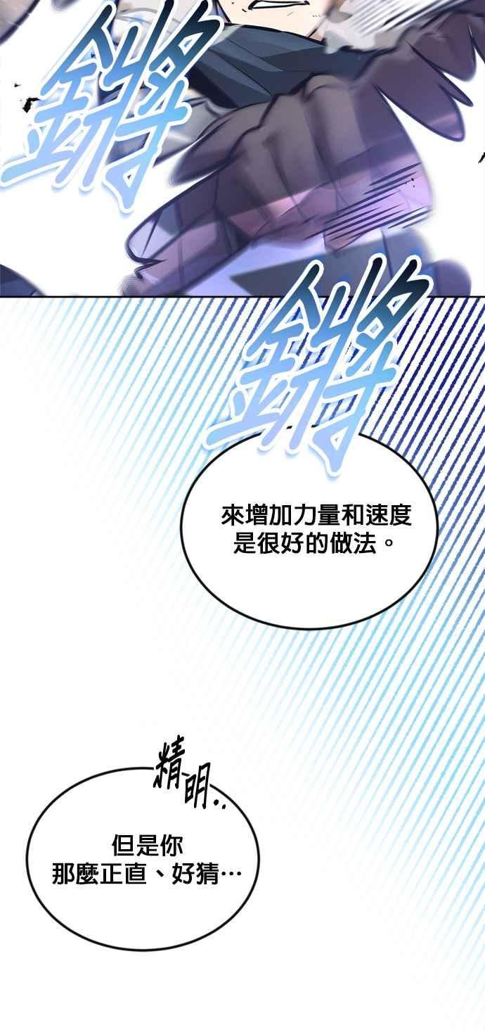 懒惰公子成长记漫画解说漫画,第45话11图