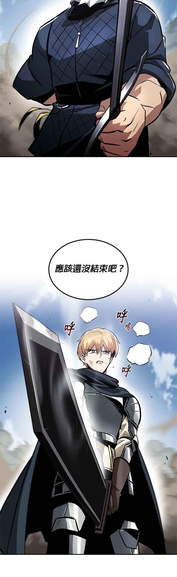 懒惰公子成长记漫画解说漫画,第45话24图