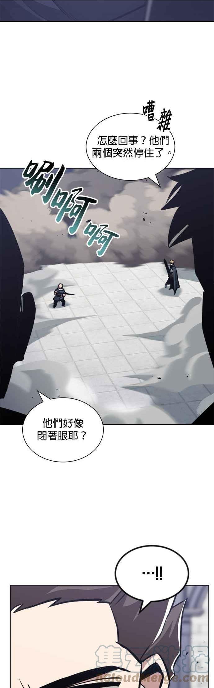 懒惰公子成长记漫画解说漫画,第45话28图