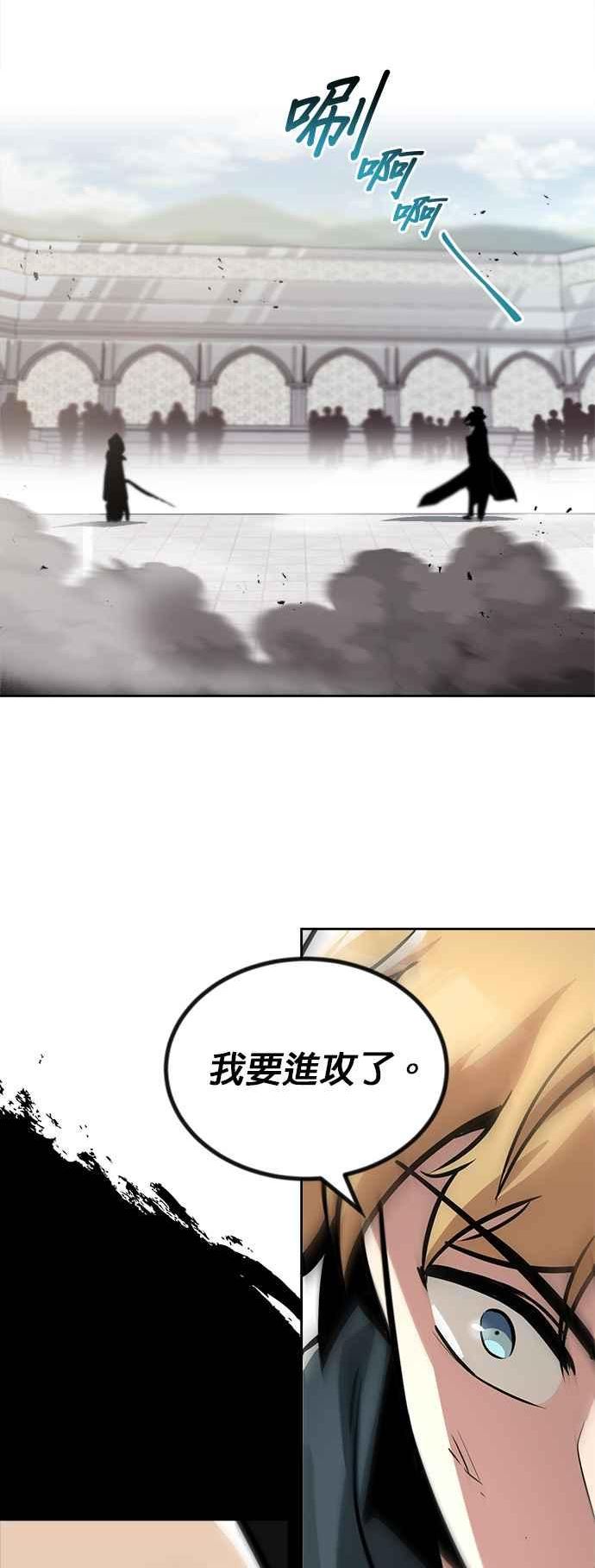 懒惰公子成长记漫画解说漫画,第45话3图