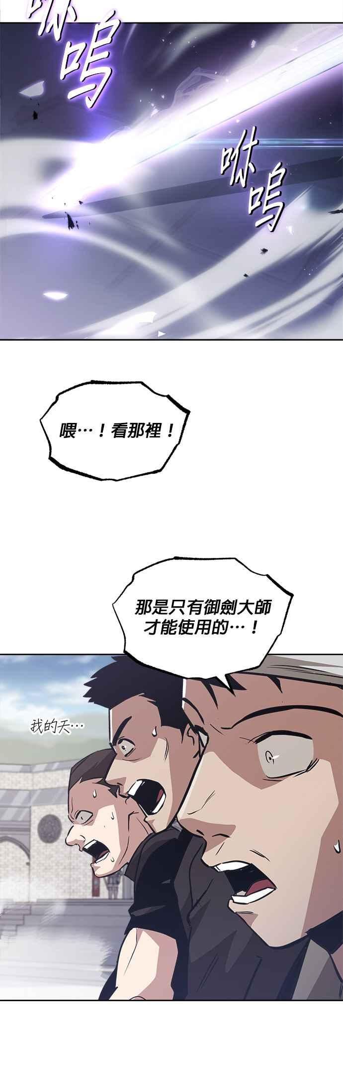 懒惰公子成长记漫画解说漫画,第45话36图