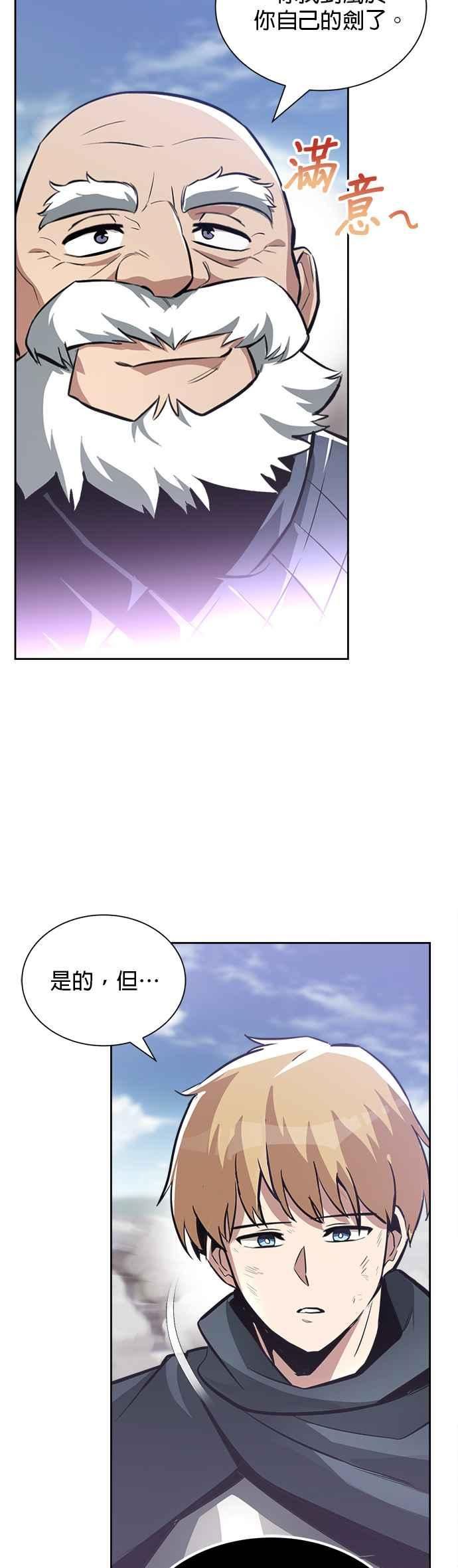 懒惰公子成长记漫画解说漫画,第45话38图