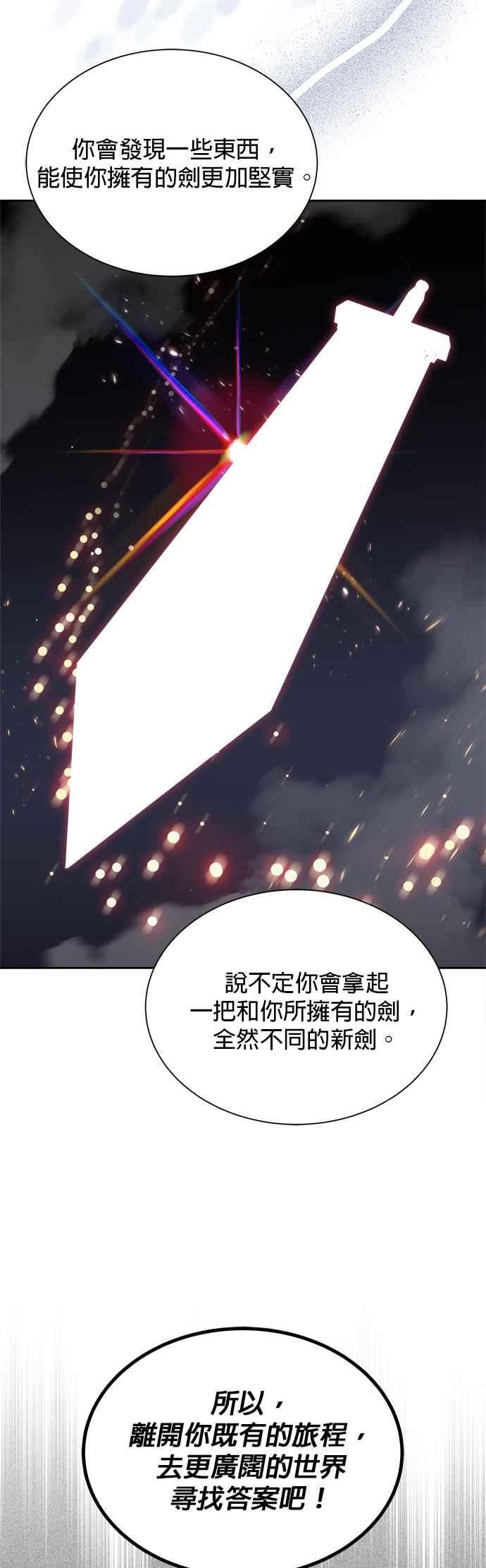 懒惰公子成长记漫画解说漫画,第45话50图