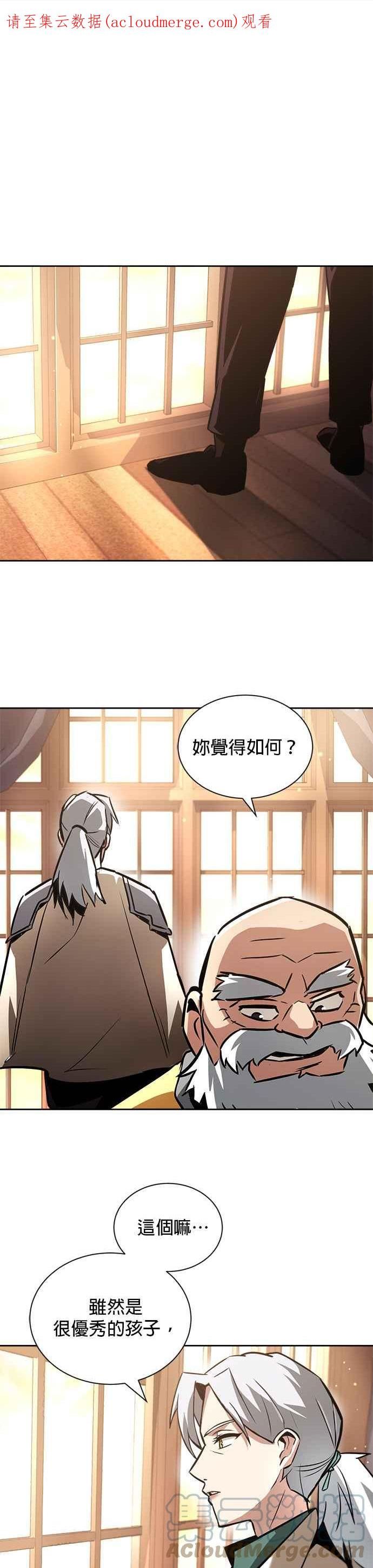 懒惰公子成长记韩漫漫画,第46话1图