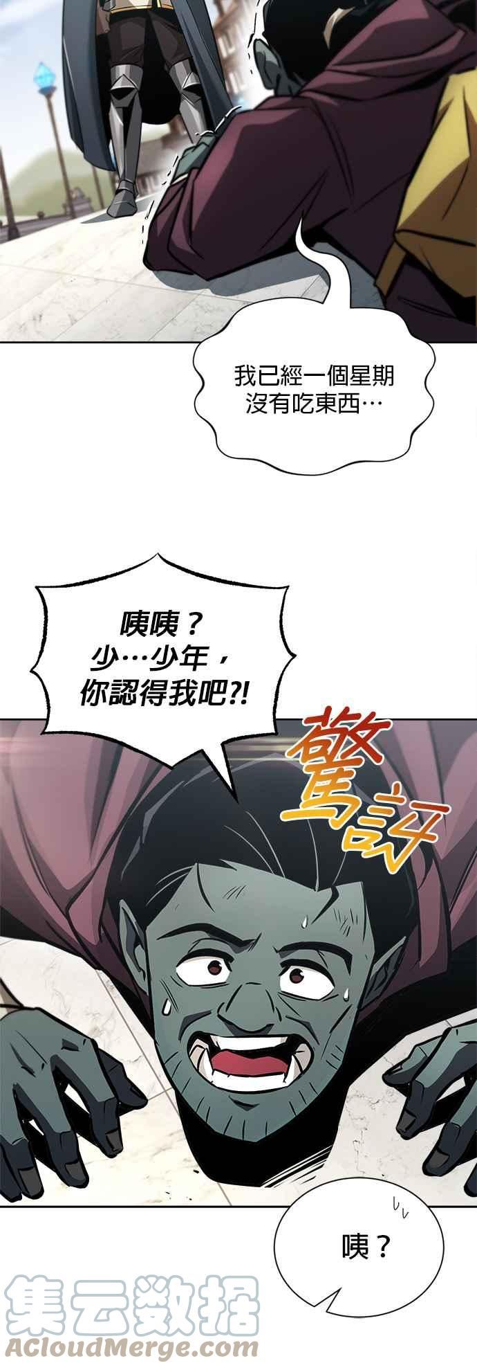 懒惰公子成长记韩漫漫画,第46话13图