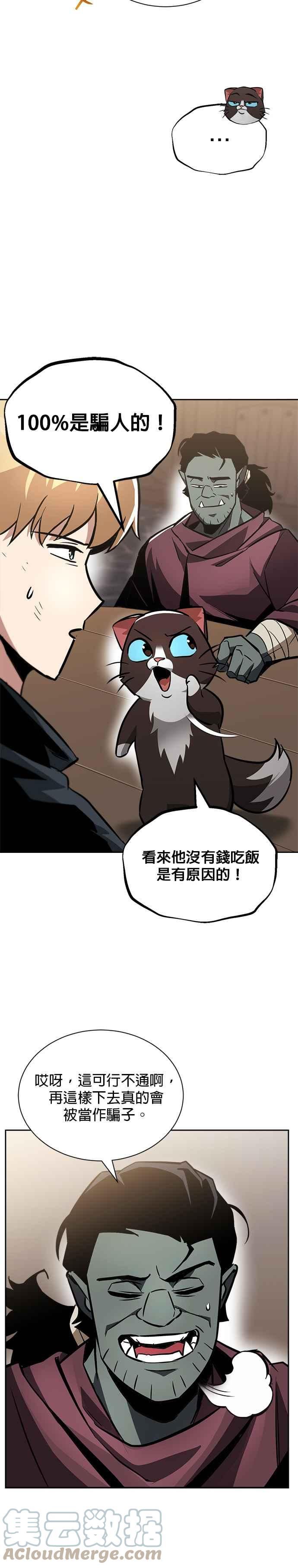 懒惰公子成长记韩漫漫画,第46话21图