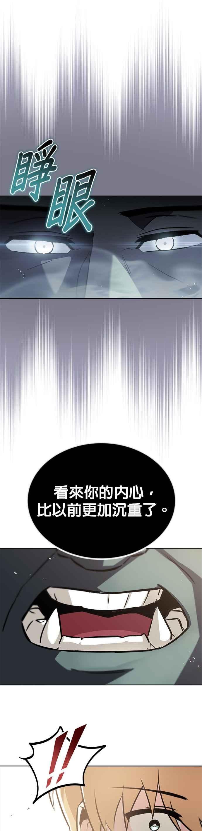 懒惰公子成长记韩漫漫画,第46话22图