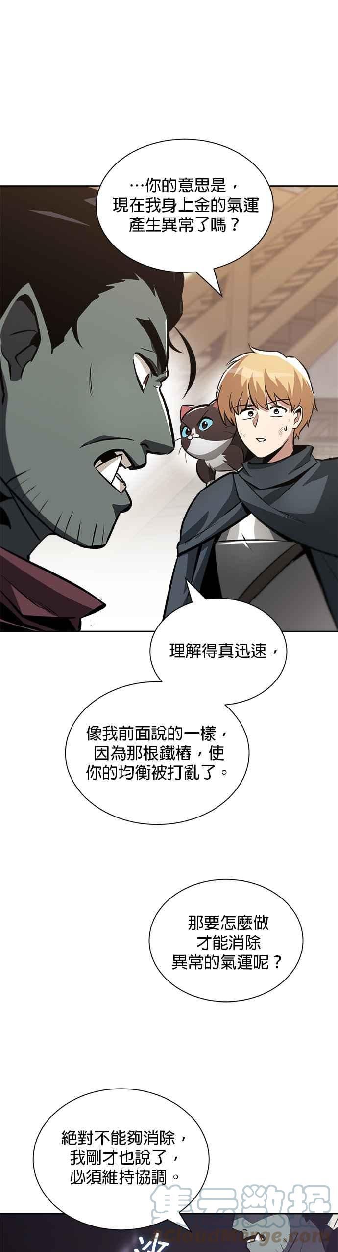 懒惰公子成长记韩漫漫画,第46话27图